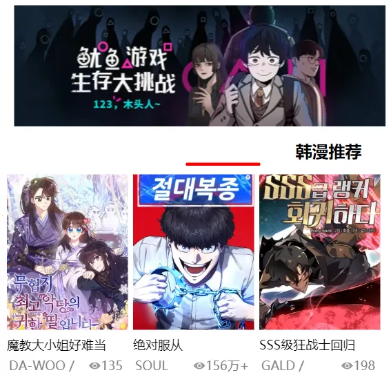 笨笨熊漫画(漫画阅读软件) 笨笨熊漫画(漫画阅读软件)