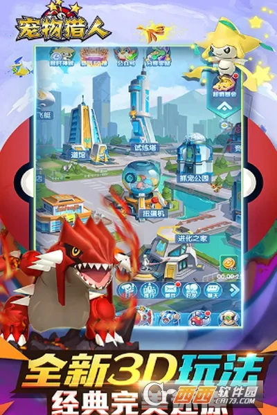 宠物猎人(宠物养成游戏) 宠物猎人(宠物养成游戏)