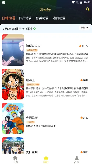 992025°汾v2.0.2 ٷ