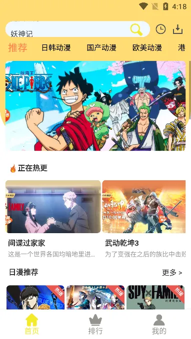 99动漫2025最新版本 99动漫2025最新版本