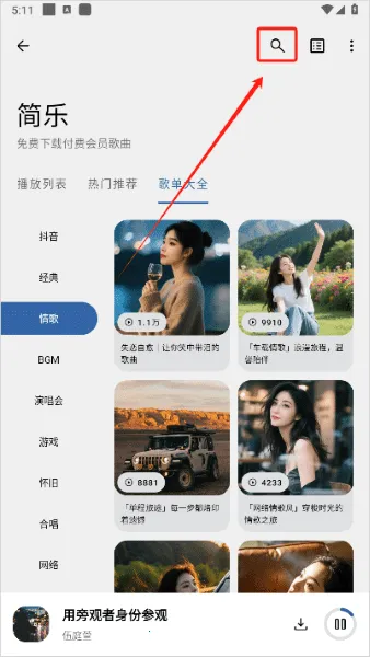 简乐2025下载安装 简乐2025下载安装