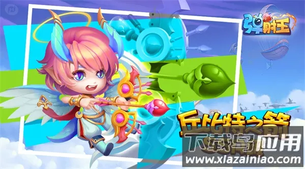 弹射王折扣2025官方最新版本 弹射王折扣2025官方最新版本