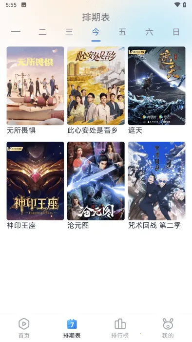 Ϸ׷簲׿ֻv1.1.4 Ѱ