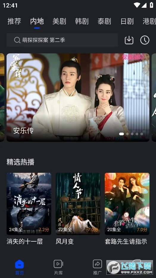 ϬţƵ2025ٷv3.9.0 ֻ