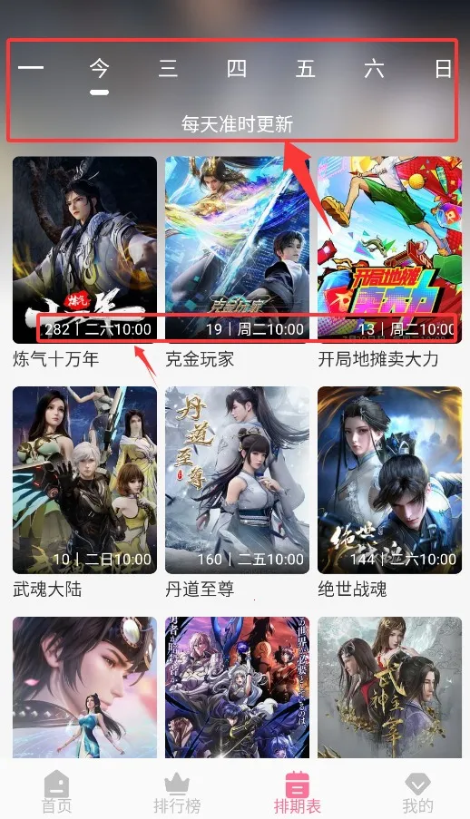 蓝猫动漫2025下载安装 蓝猫动漫2025下载安装