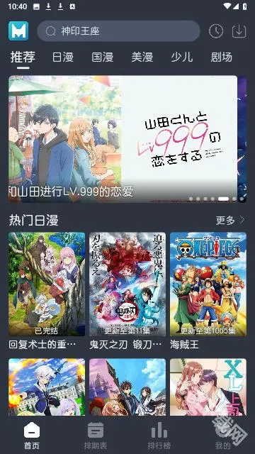 蓝猫动漫2025下载安装 蓝猫动漫2025下载安装