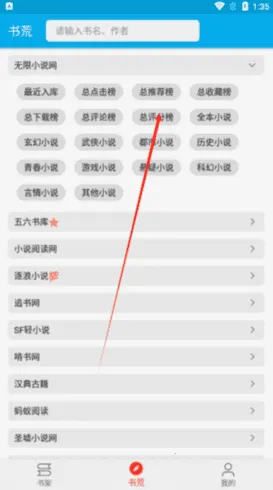 小蓝书阅读器安卓版手机版 小蓝书阅读器安卓版手机版