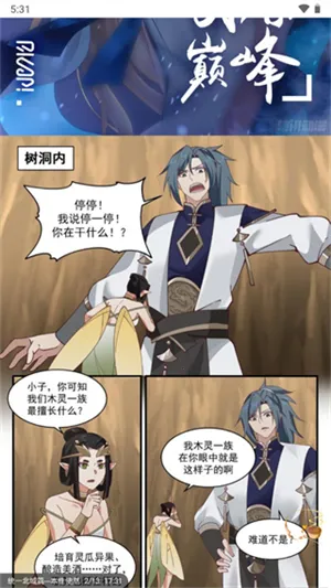 酷漫屋下拉式(漫画阅读平台) 酷漫屋下拉式(漫画阅读平台)