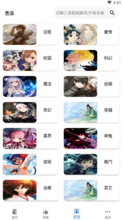 轻阅读2025官方最新版本 轻阅读2025官方最新版本