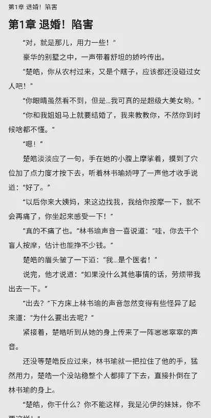 轻阅读2025官方最新版本 轻阅读2025官方最新版本