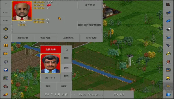 运输大亨(运输经营游戏) 运输大亨(运输经营游戏)