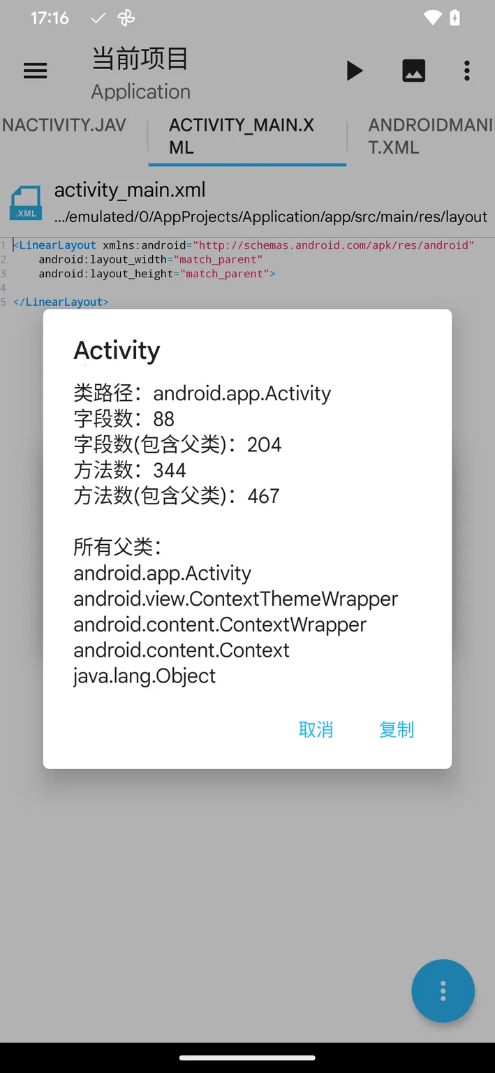 aidepro(ֻ̹)v2.8.4-beta ֻ