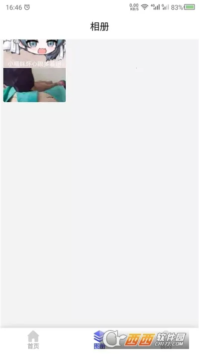 سͼ(سͼƴ)v24.7.7 ׿