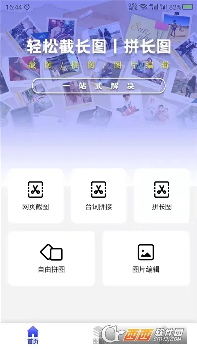 سͼ(سͼƴ)v24.7.7 ׿