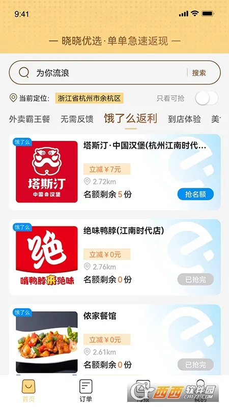 ѡ2025°汾v4.5.2 ٷ