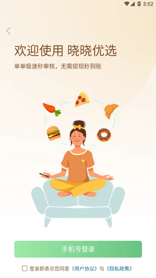 ѡ2025°汾v4.5.2 ٷ