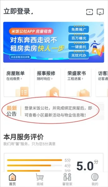 米饭公社2025最新版本 米饭公社2025最新版本