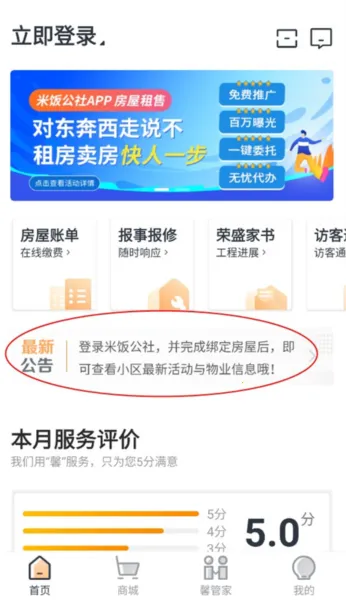 米饭公社2025最新版本 米饭公社2025最新版本