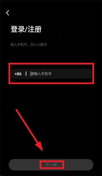 小星空2025下载 小星空2025下载