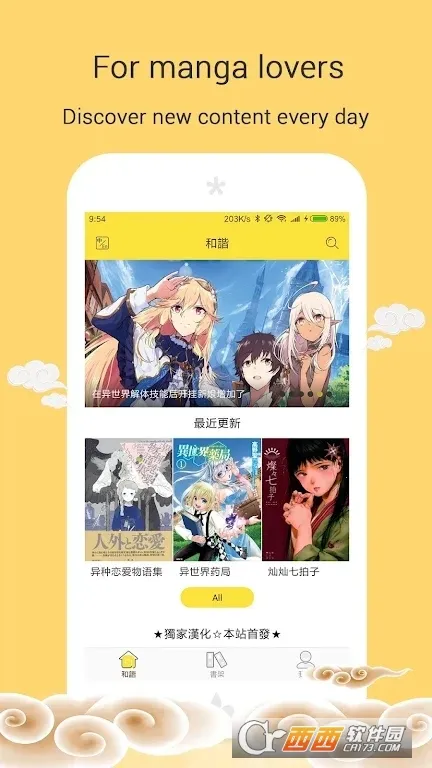 MangaGo漫画(漫画阅读平台) MangaGo漫画(漫画阅读平台)