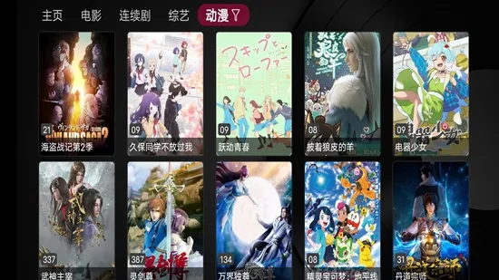 小苹果影视盒子2025下载安装 小苹果影视盒子2025下载安装