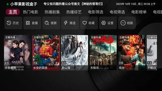 小苹果影视盒子2025下载安装 小苹果影视盒子2025下载安装