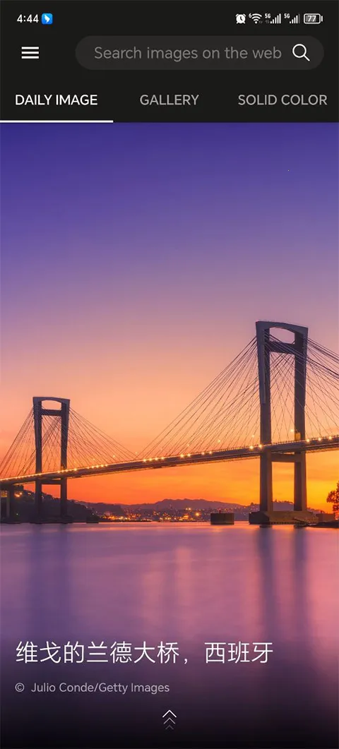 必应壁纸2025下载 必应壁纸2025下载