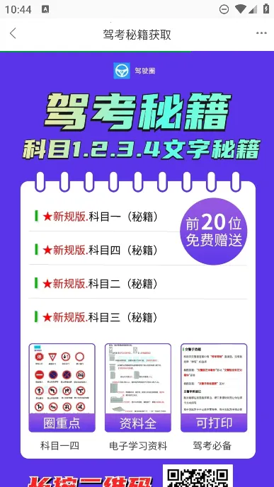 ͨݿ2025ذװv4.0.9 ׿