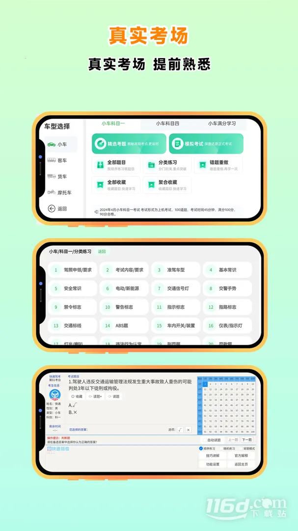 ͨݿ2025ذװv4.0.9 ׿