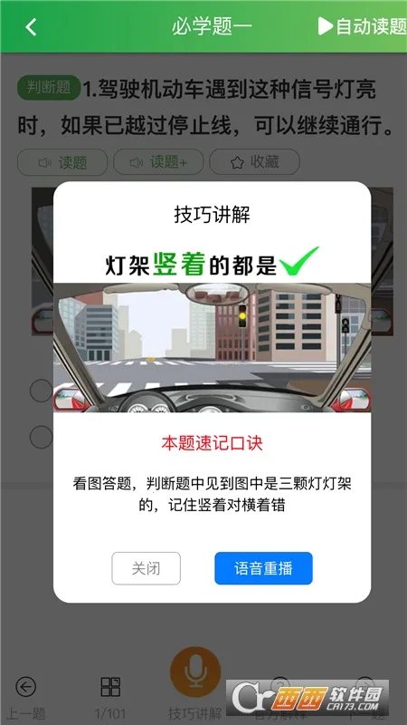 快通驾考2025下载安装 快通驾考2025下载安装