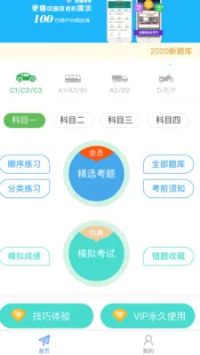 快通驾考2025下载安装 快通驾考2025下载安装
