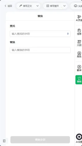 蛙蛙写作(智能写作软件) 蛙蛙写作(智能写作软件)
