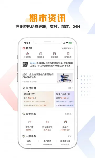 和讯财经安卓版手机版 和讯财经安卓版手机版
