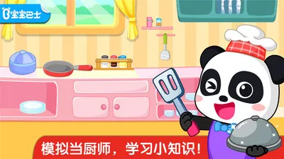 宝宝小厨房安卓版手机版 宝宝小厨房安卓版手机版