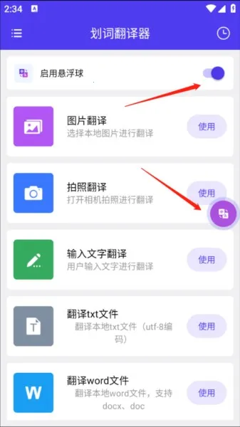 划词翻译器(智能翻译工具) 划词翻译器(智能翻译工具)
