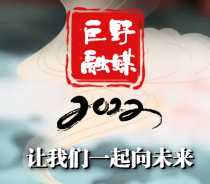 巨野融媒安卓版手机版 巨野融媒安卓版手机版