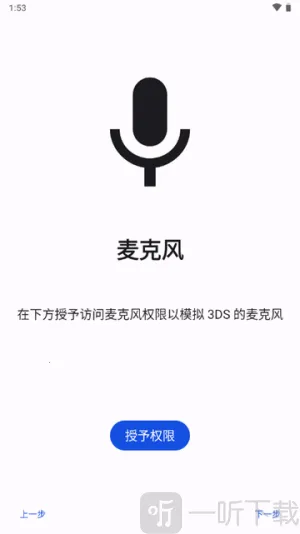 Lime3DS(3DS游戏模拟器) Lime3DS(3DS游戏模拟器)