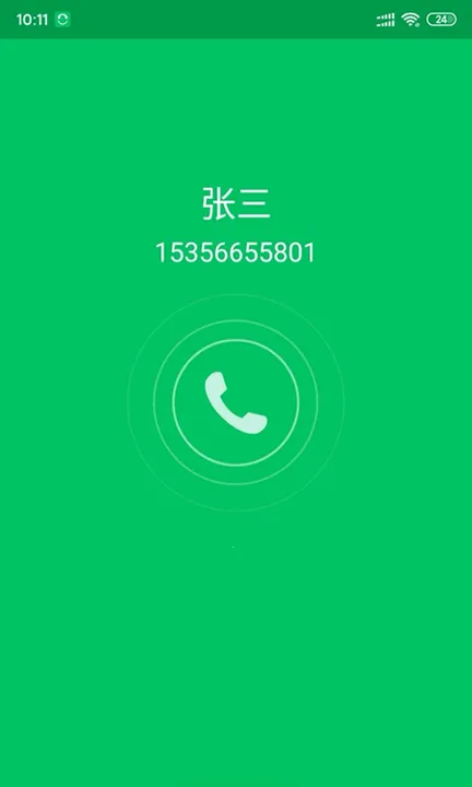 Эͬͨ2025v4.2.15.0 ׿