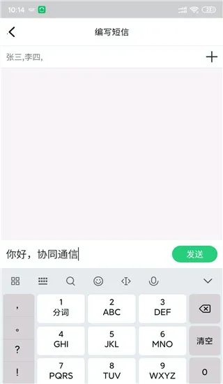 协同通信2025下载 协同通信2025下载