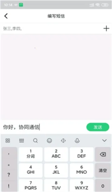 协同通信2025下载 协同通信2025下载