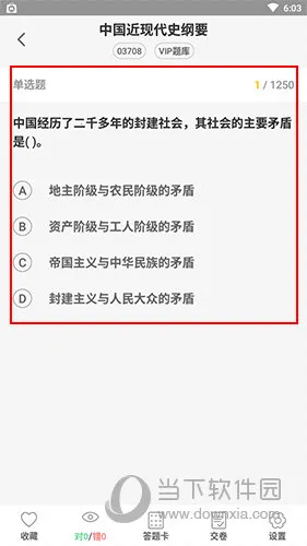 自考笔果题库最新手机版 自考笔果题库最新手机版