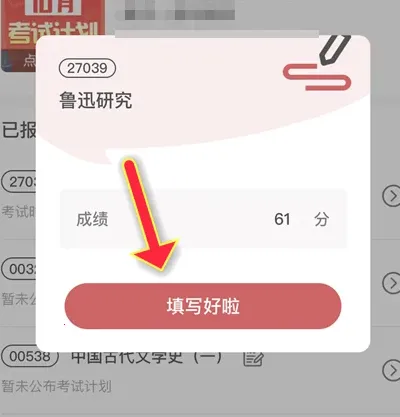 自考笔果题库最新手机版 自考笔果题库最新手机版