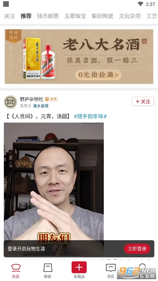 玩物得志2025下载安装 玩物得志2025下载安装