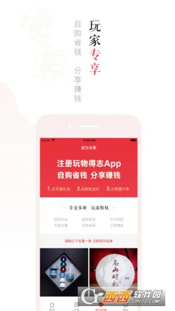 玩物得志2025下载安装 玩物得志2025下载安装