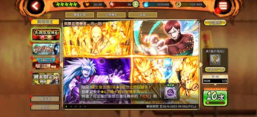 火影忍者热斗2025下载 火影忍者热斗2025下载