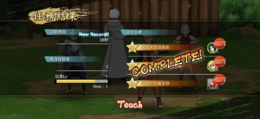 火影忍者热斗2025下载 火影忍者热斗2025下载