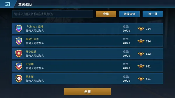 现代空战3D(战机空战游戏) 现代空战3D(战机空战游戏)