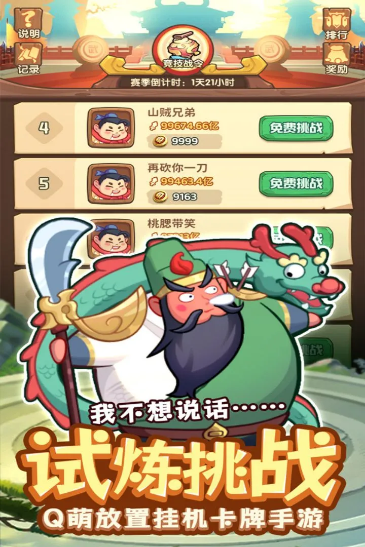 守护之境最新手机版 守护之境最新手机版