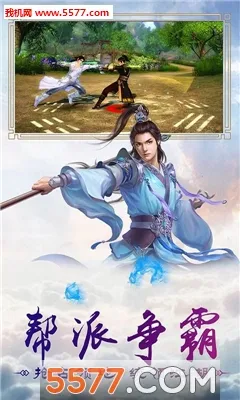 古剑封魔录(古风仙侠游戏) 古剑封魔录(古风仙侠游戏)