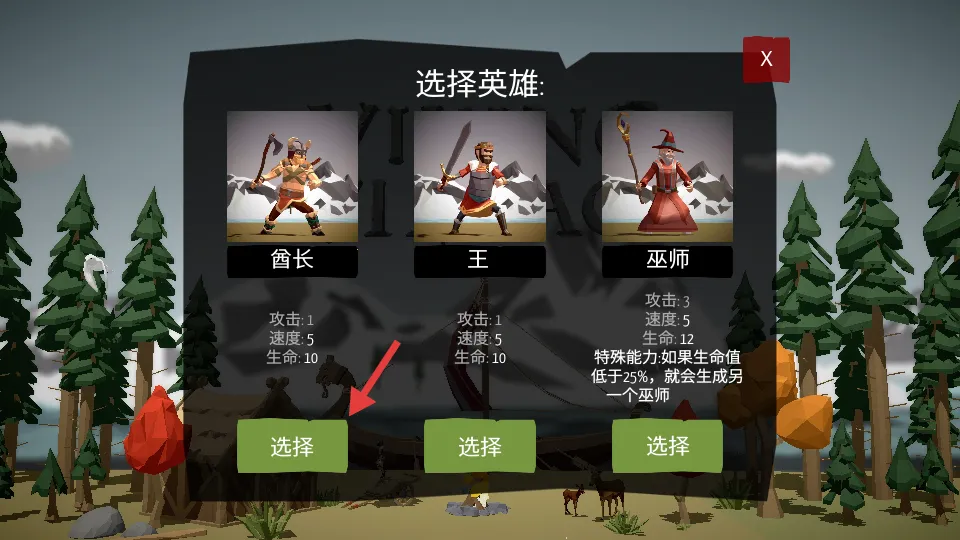 北欧海盗村rts(北欧海盗策略游戏) 北欧海盗村rts(北欧海盗策略游戏)